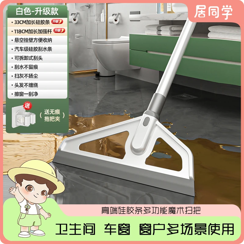 居同学｜魔术扫把浴室刮水器家用扫水地刮地板卫生间硅胶可拆卸