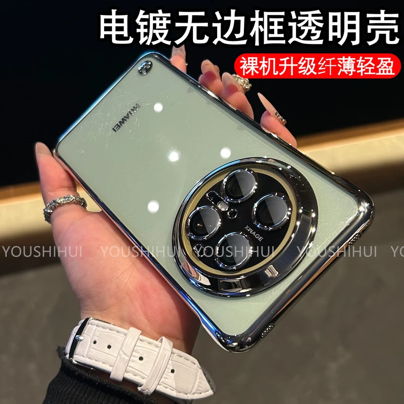 电镀无边框适用于华为Mate70/pro手机壳自带镜头膜保护透明防摔
