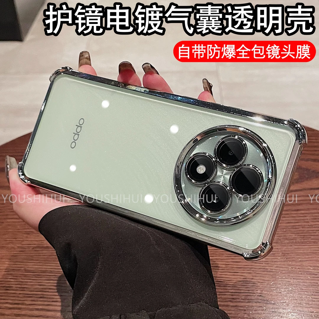 护镜四角气囊防摔透明电镀适用OPPOA3/pro手机壳全包高级保护壳