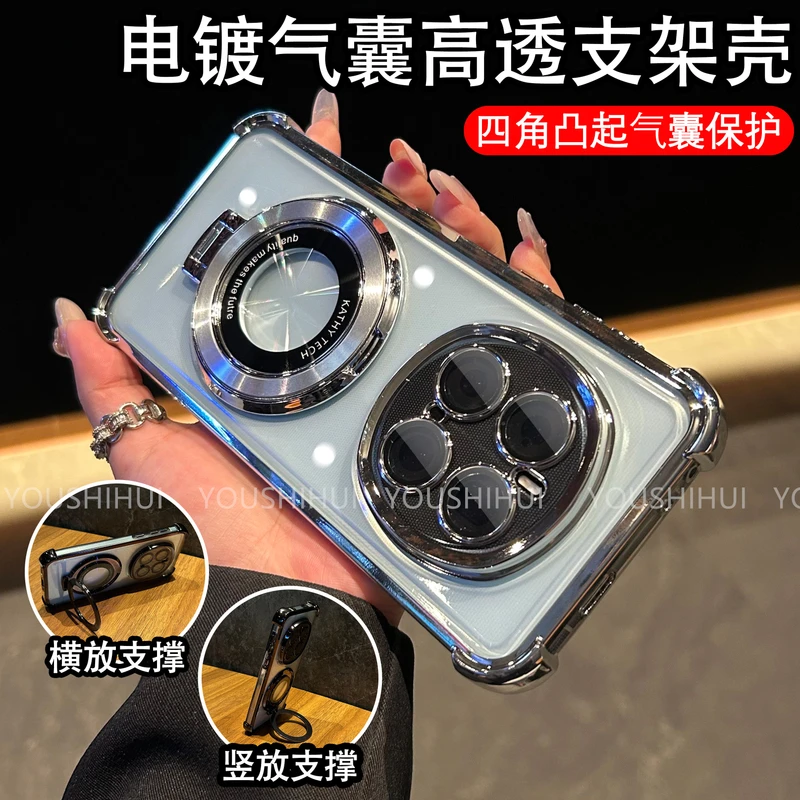 磁吸支架四角气防摔适用荣耀Magic7/pro手机壳透明电镀全包保护