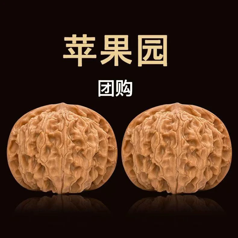 ⬛️  精修团购苹果园文玩麻核桃一对