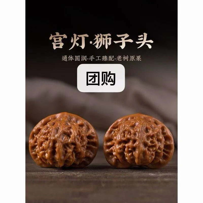 B1精修团购宫灯文玩核桃一对