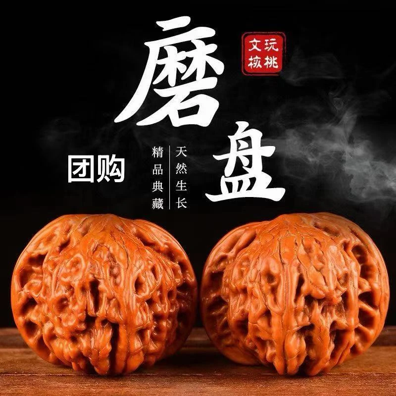A2全品团购磨盘一对