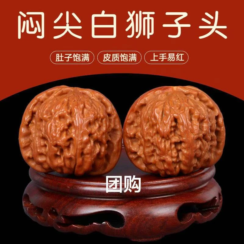 A2精修团购球白狮子文玩核桃一对