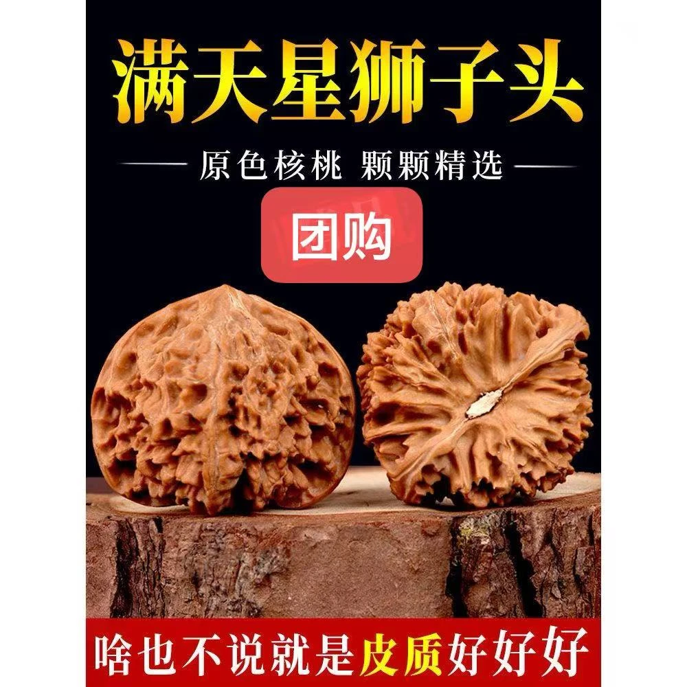 （非直播勿拍）全品满天星团购文玩麻核桃（非一物一图）