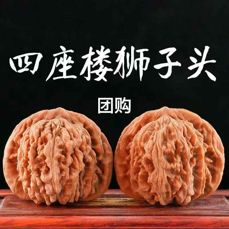 ⬛️  2精修四座楼团购文玩麻核桃一对