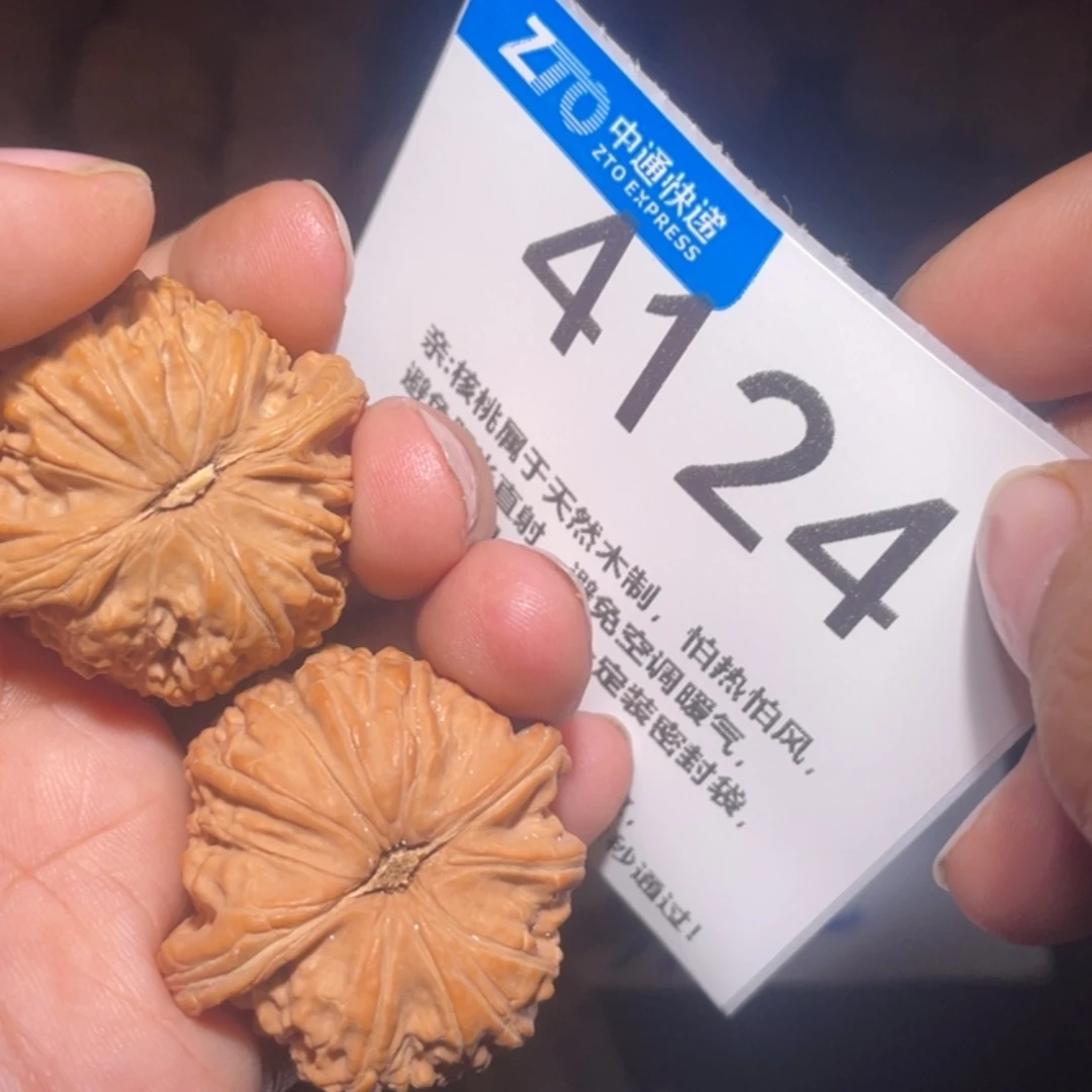 【闪购商品】文玩核桃吊坠苏*芳