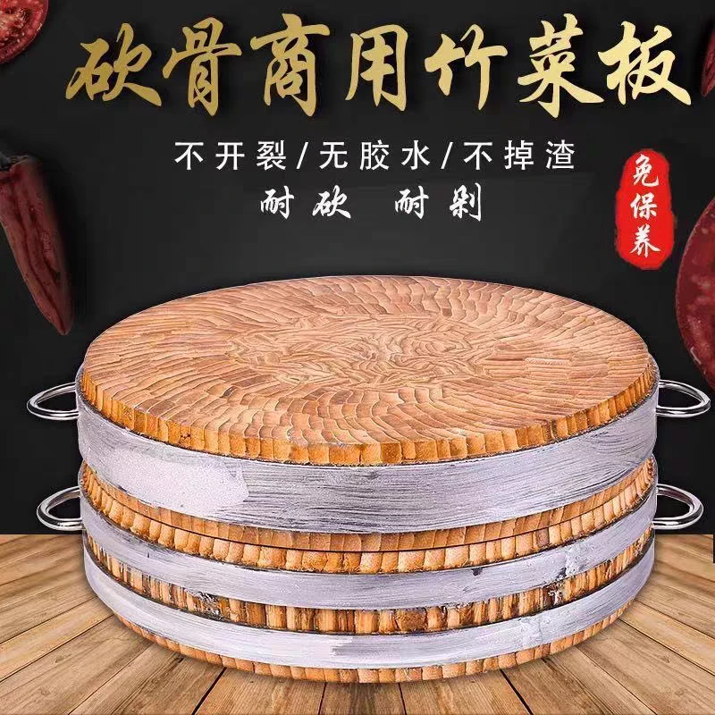 加厚圆形楠竹菜板商用猪肉档剁骨板家用切菜板防霉菜墩无胶剁肉板