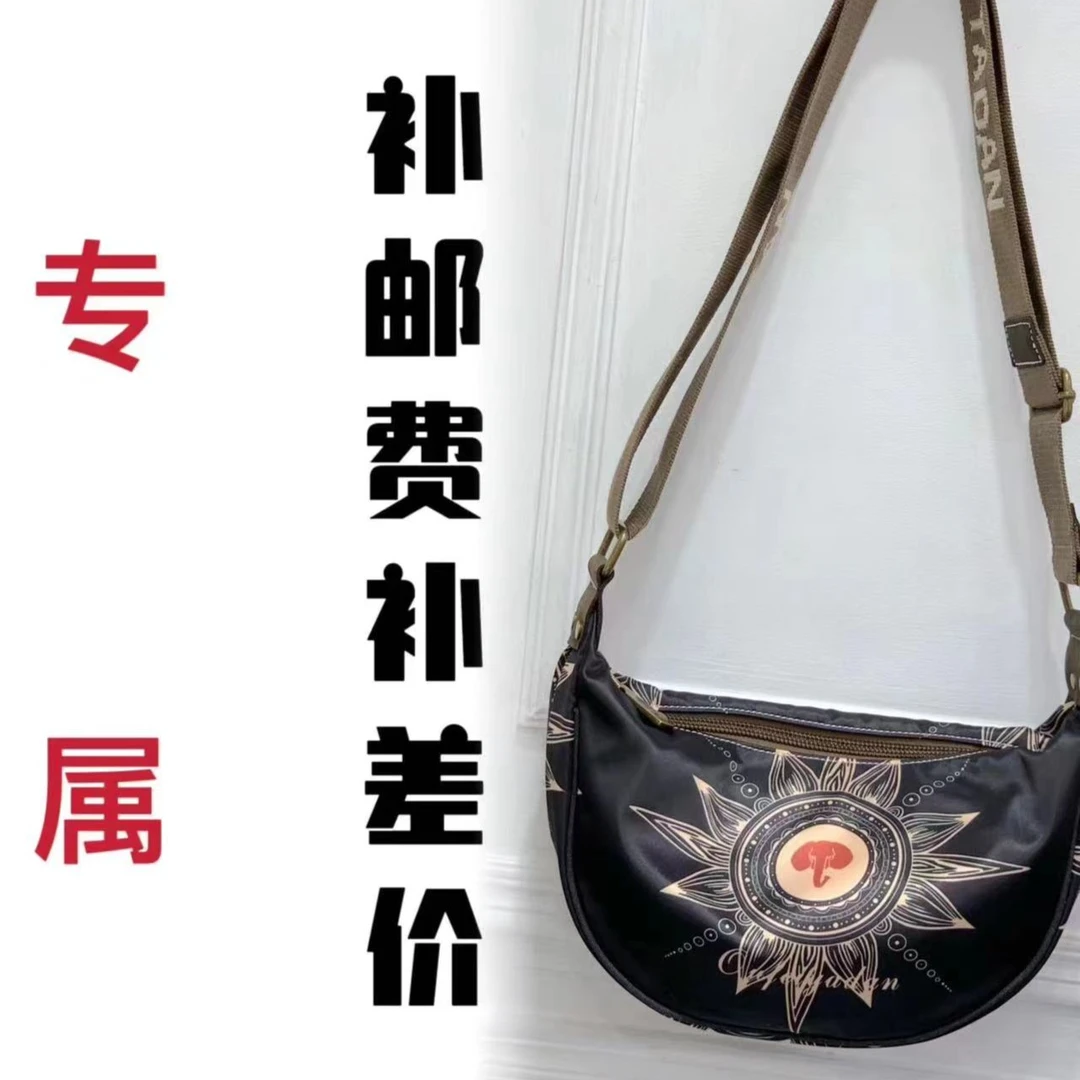 【尚娜轻奢】  补运费 补差价   简约民族风单肩斜跨小包包