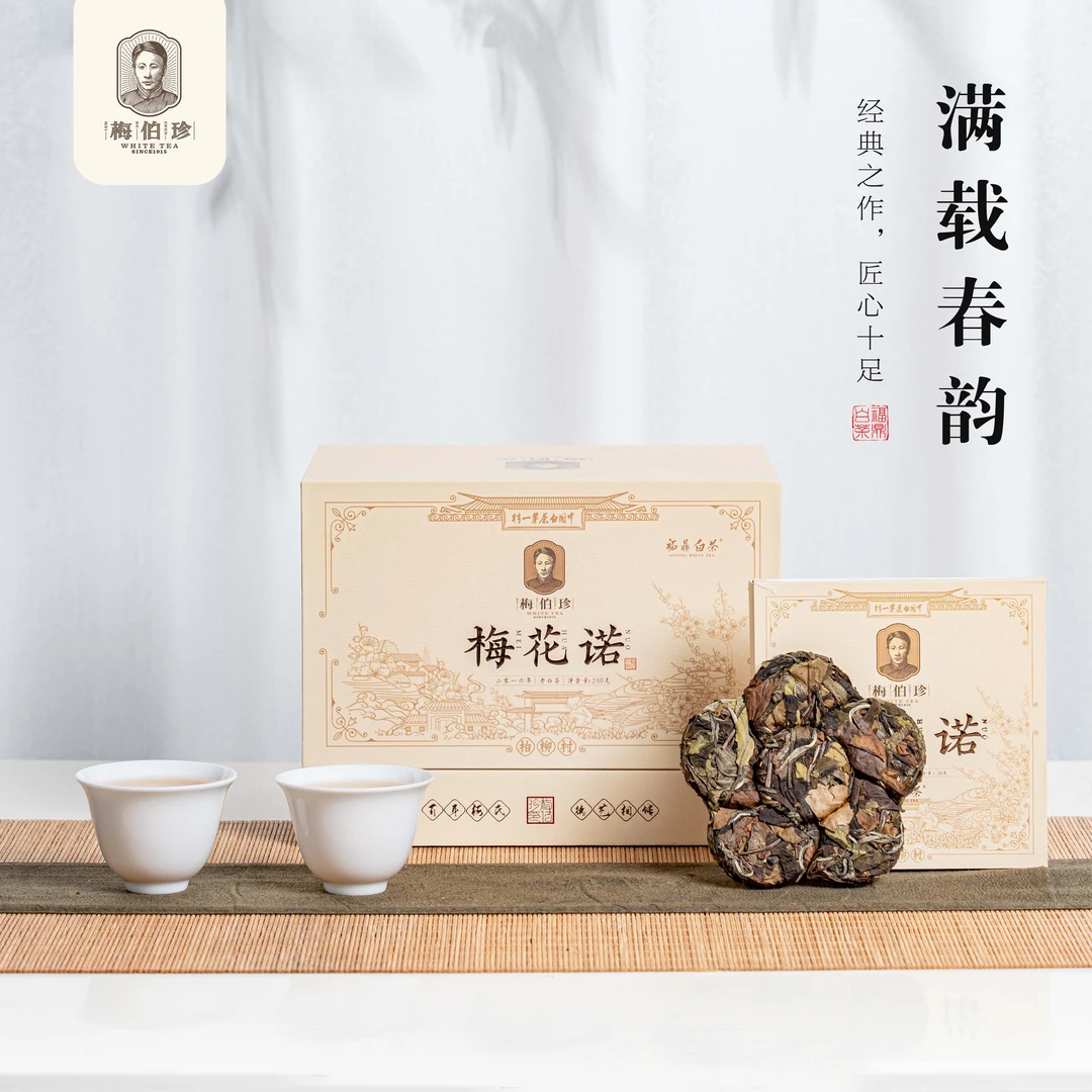 【鹏友专属】梅伯珍2016年梅花诺寿眉