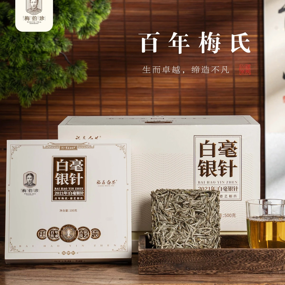 2021年梅伯珍特级荒野白毫银针100g