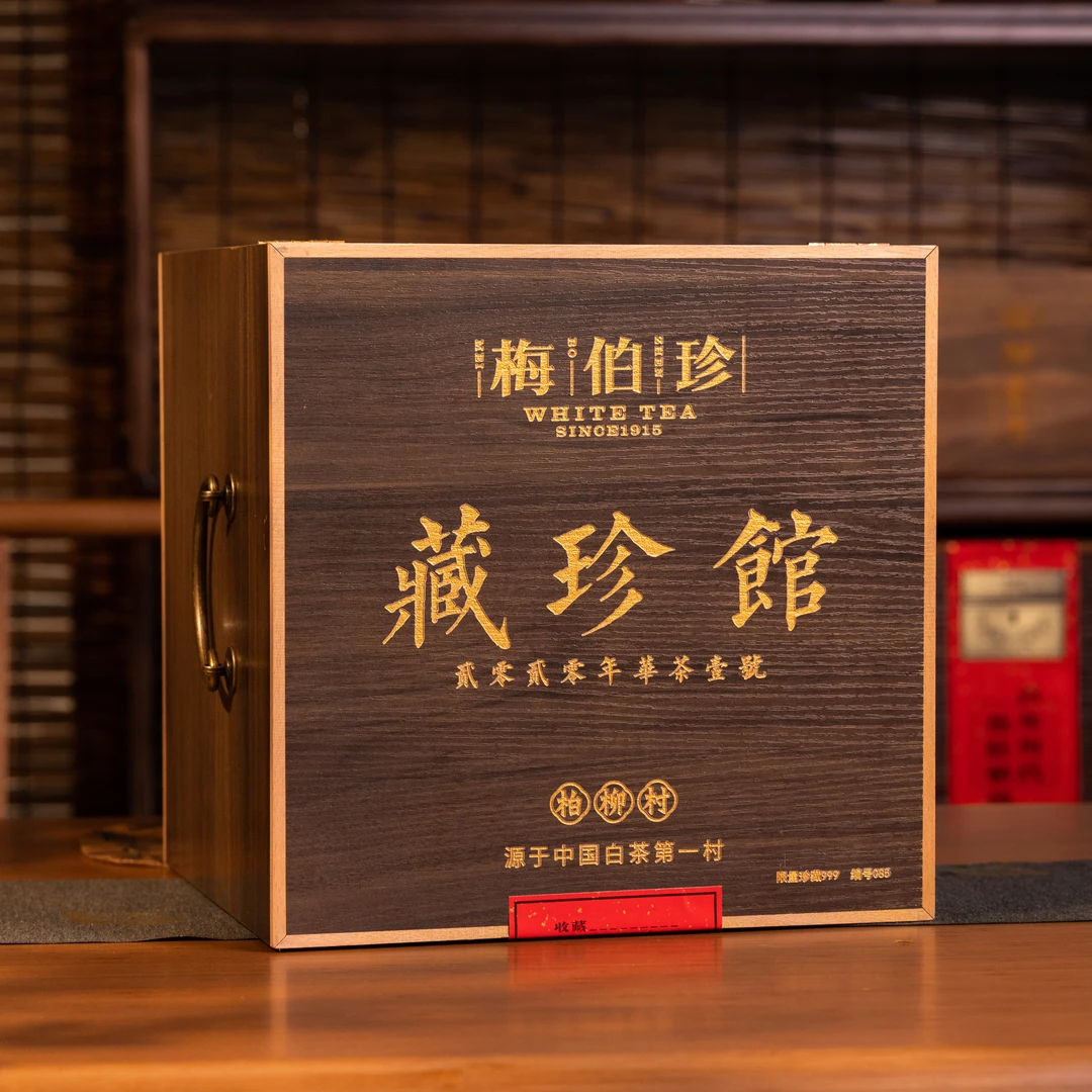 【年货节专享】2020年藏珍馆华茶壹号白牡丹1500g