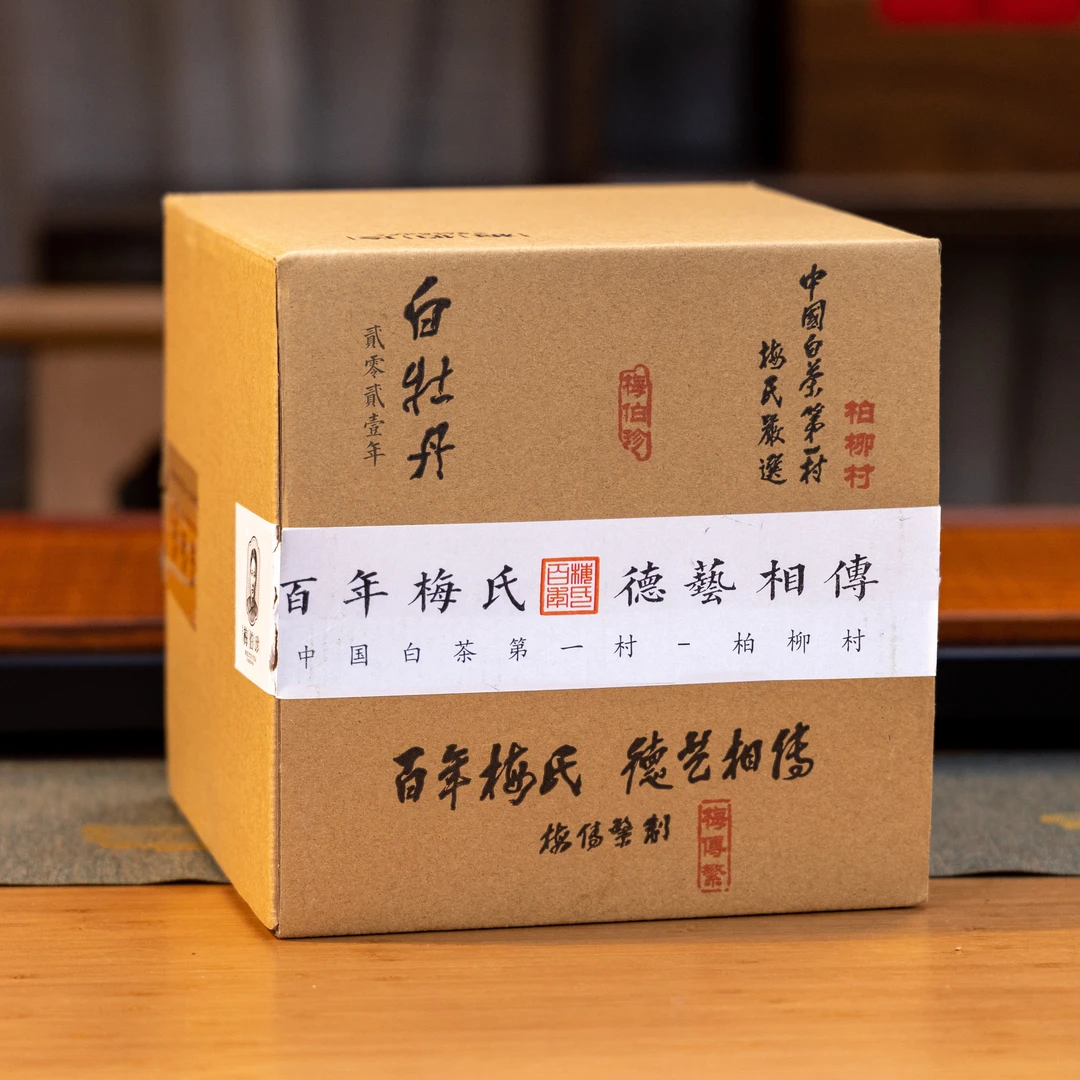2021年花香白牡丹300g