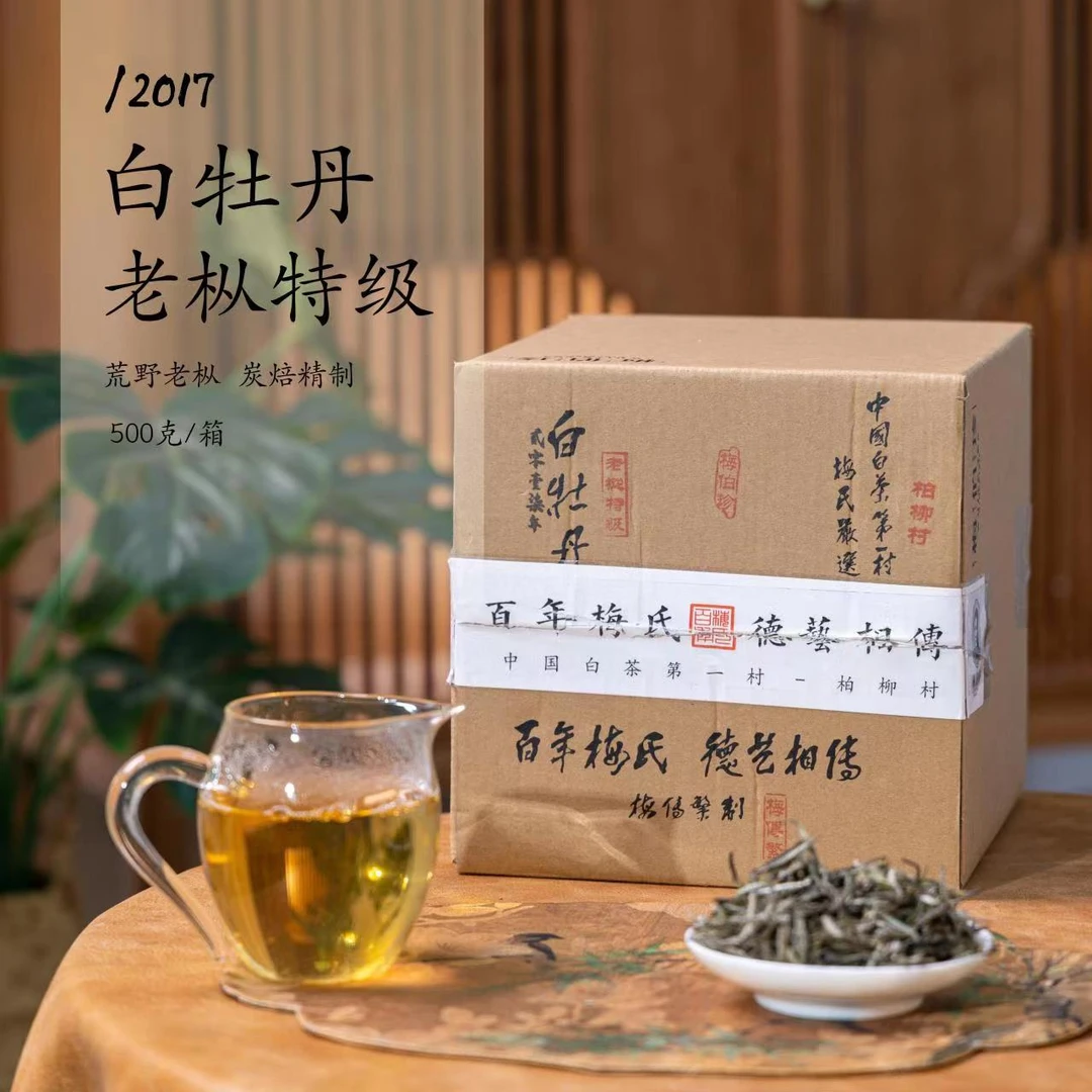 2017年特级白牡丹500g白茶纸箱装