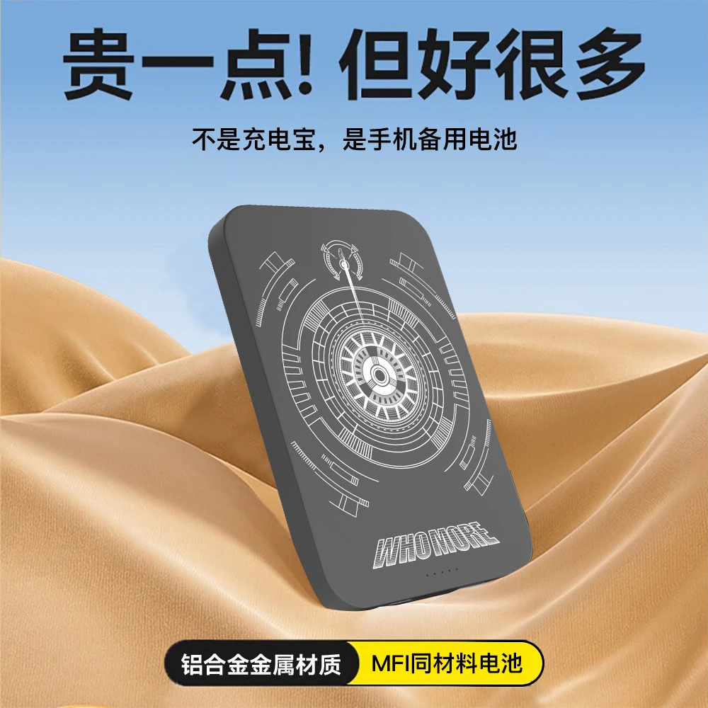 护魔磁吸外接电池适用苹果iPhone15无线充移动电源快充超薄便携