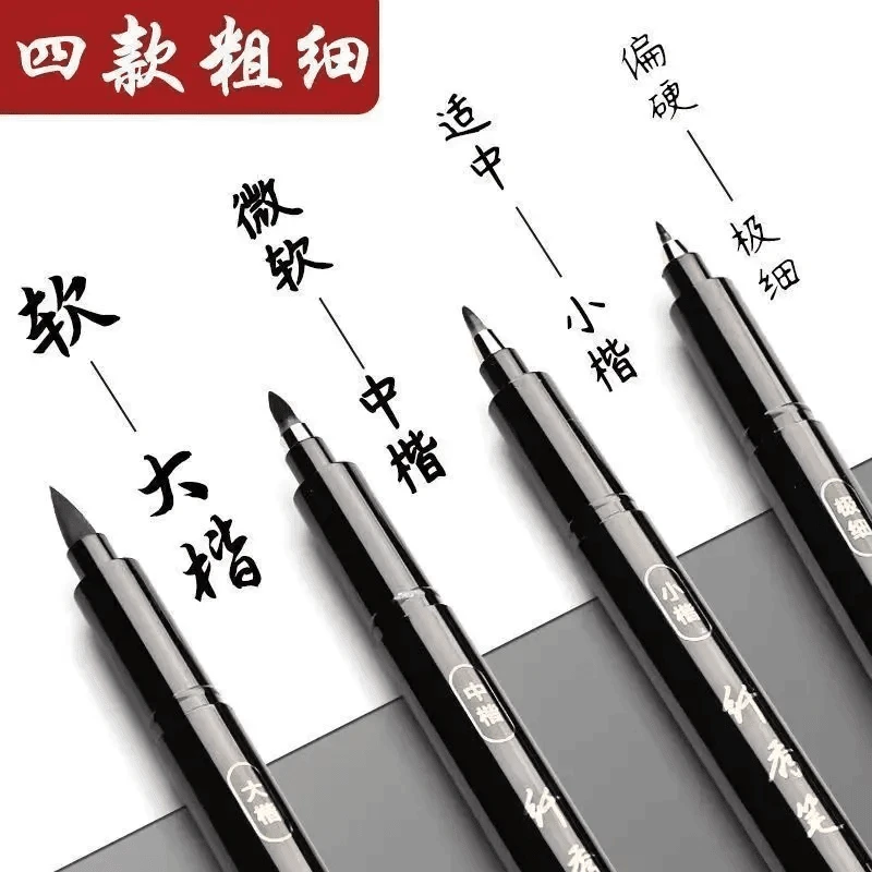 【4支笔1瓶墨水】秀丽字迹书写笔自带笔锋软毛练字笔楷写生素描练字