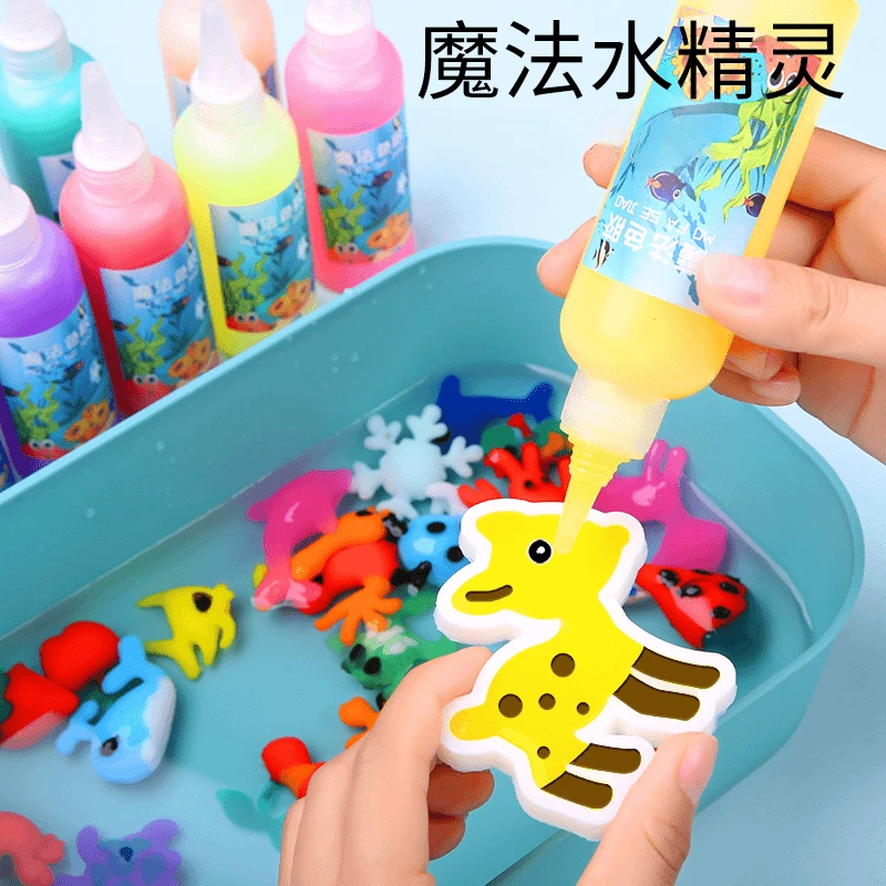 神奇小精灵魔幻水宝宝儿童益智玩具diy手工制作材料3-6岁趣味造型