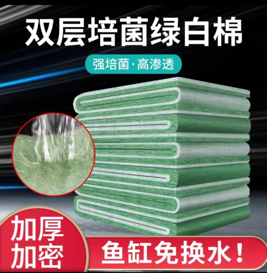 鱼缸过滤棉专用高密度净水生化棉水族养鱼过滤耐用滤水多层水循环