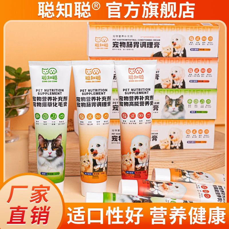 猫草化毛膏猫咪专用吐毛球猫狗通用营养膏调理膏二合功能增肥补钙