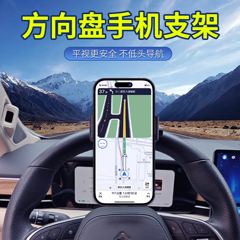 2024新款卡环式方向盘手机支架 汽车手机固定