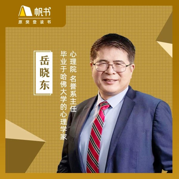 【帆书】心理院正式课 心理 教育 专业 精神 自我觉知