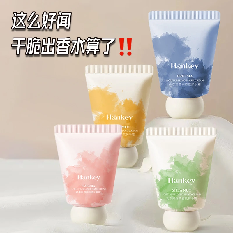 【巨好闻】小胖墩香氛护手霜补水保湿持久留香嫩白防干丝滑便携嫩肤