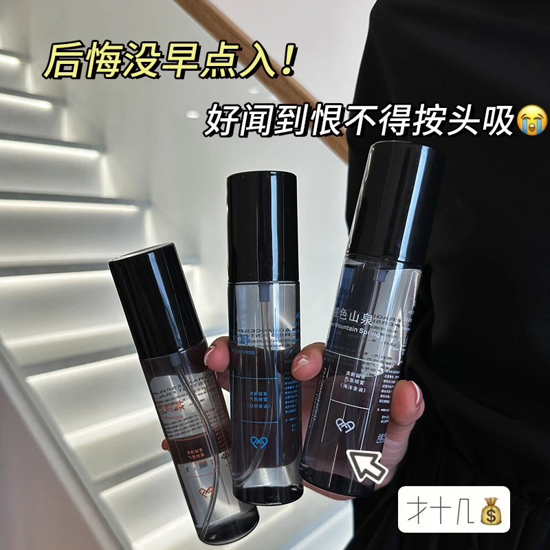 衣物香氛喷雾留香持久除异味香水去味留香香水学生党银色祛味淡香