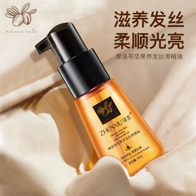 【一抹柔顺】摩洛哥坚果护发精华油烫染发柔顺顺滑留香通用免洗持久