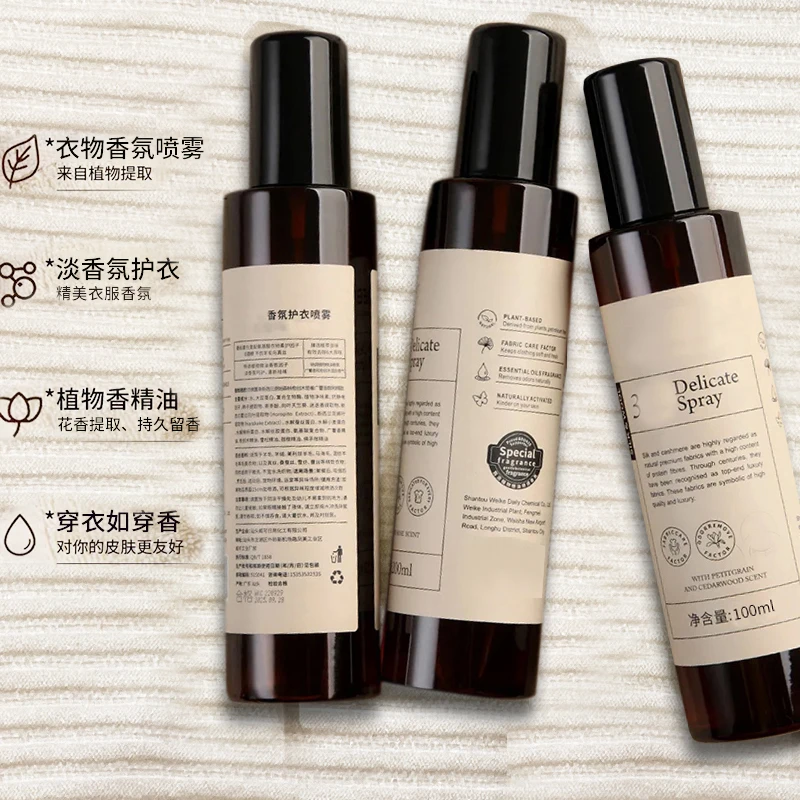 清新衣物香氛喷雾白茶小苍兰衣服除异味持久留香家用学生消除去味