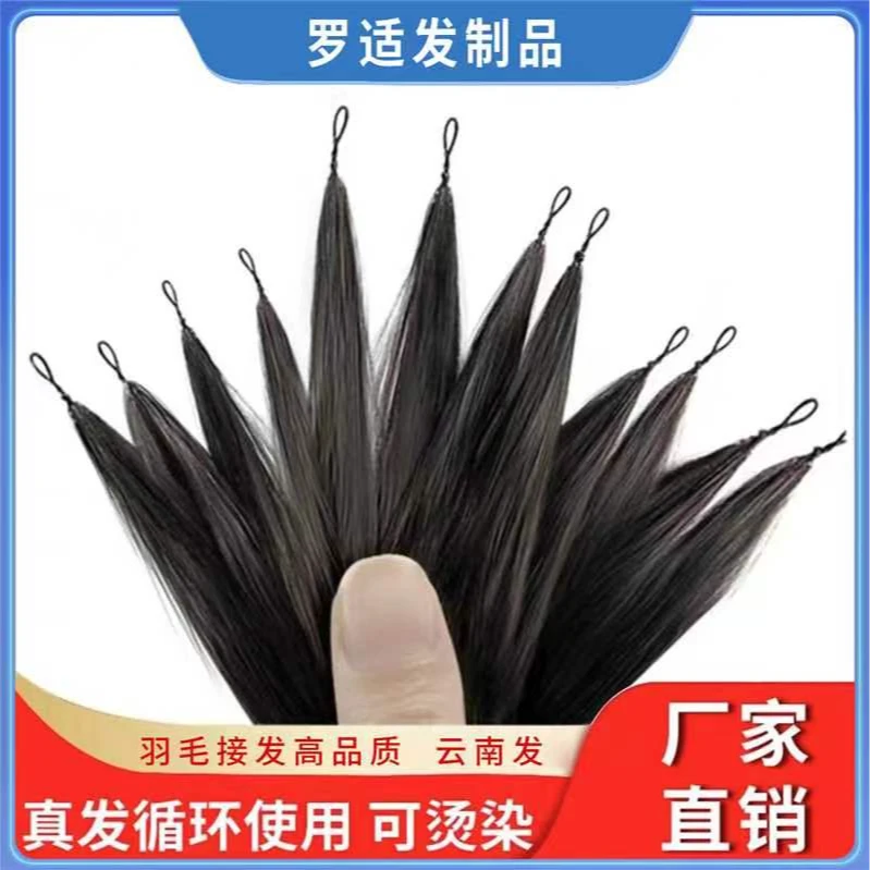 高品质云南发简约接发直发可烫可染7度色隐形舒适纯手工编织真发