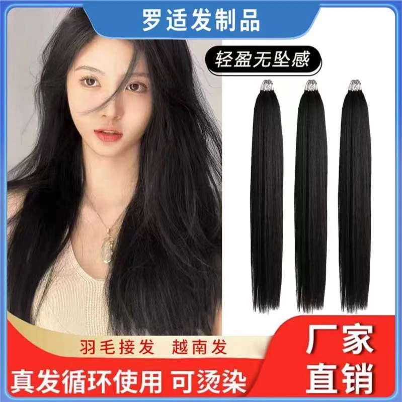 【甄选越南发羽毛接发隐形舒适无痕全真发羽毛接发透气家用发片
