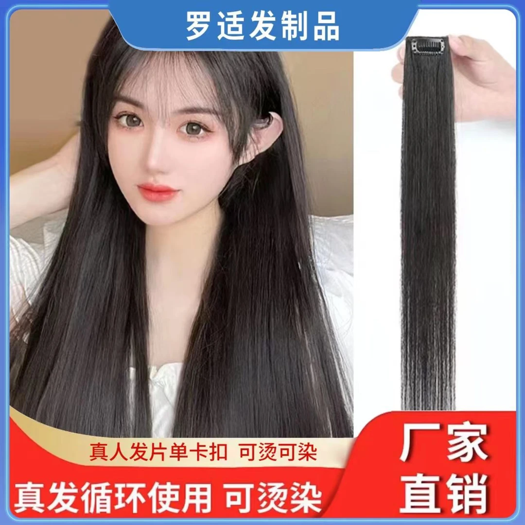 加厚单卡扣无痕真发发片透气真发假发片手织隐形真发假发片