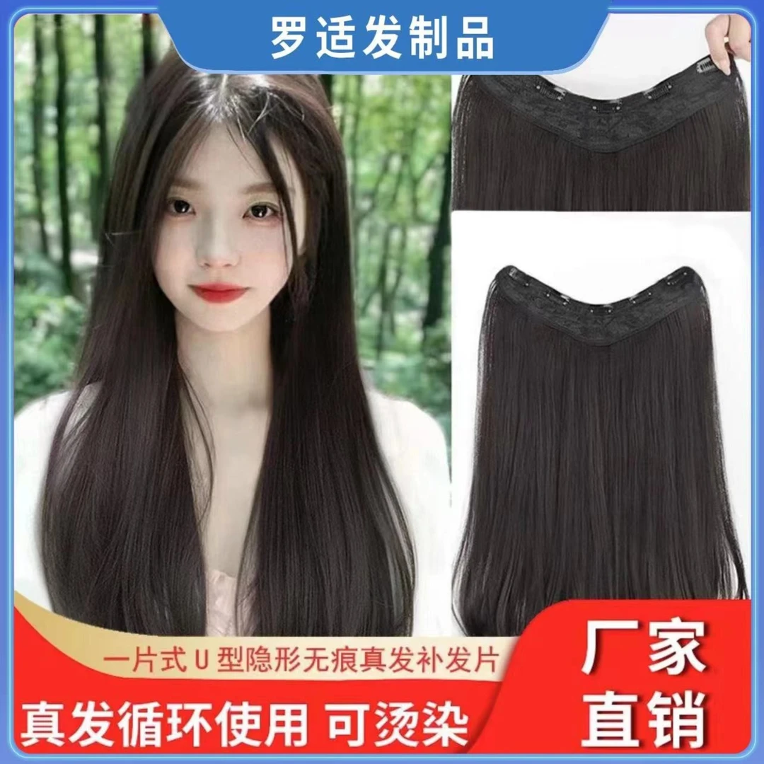 真发发网假发片一片式发片增发量蓬松无痕轻薄款长直发假发一片式