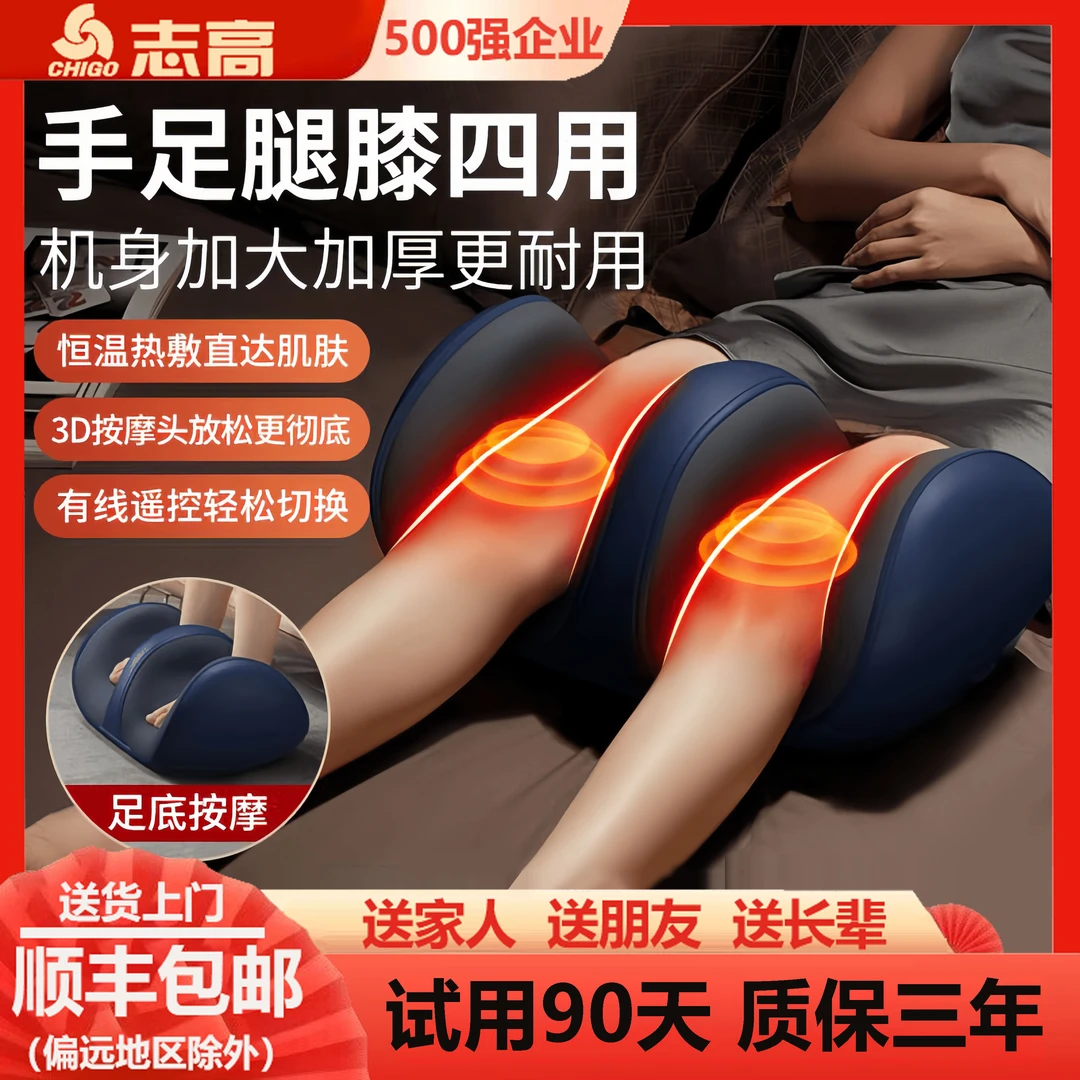 志高足疗机腿部按摩器脚足部底全自动揉捏热敷小腿膝关节按摩仪器