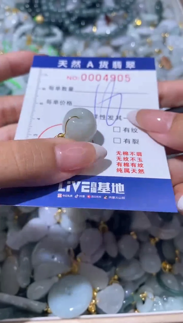 【闪购商品】翡翠颈饰未镶嵌00004905