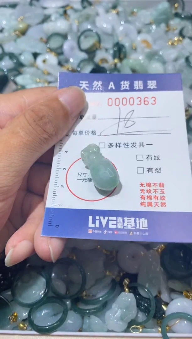 【闪购商品】翡翠颈饰未镶嵌000000363
