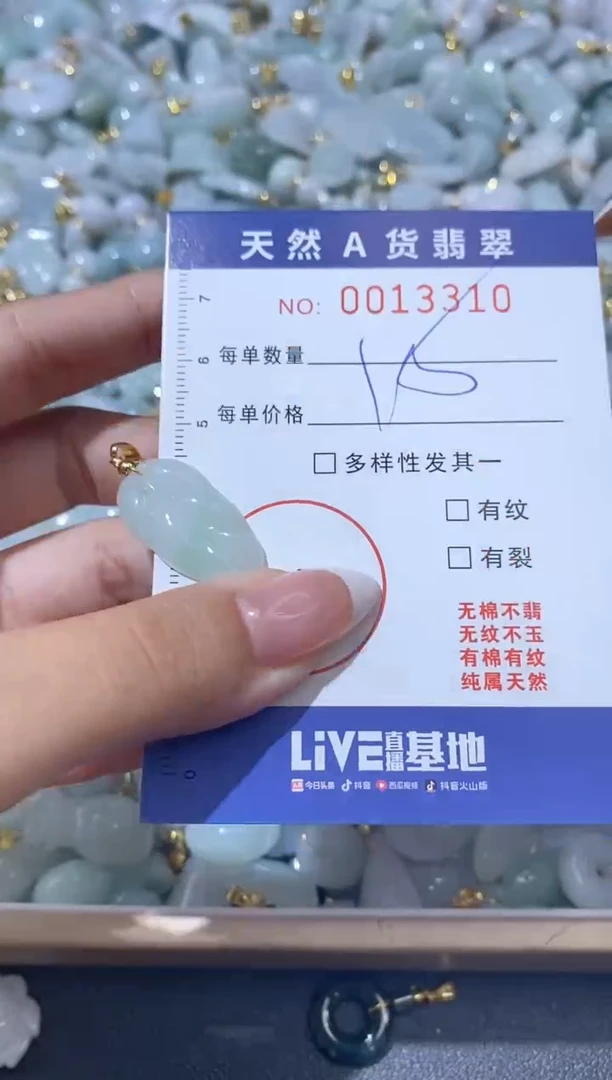 【闪购商品】翡翠颈饰未镶嵌00013310