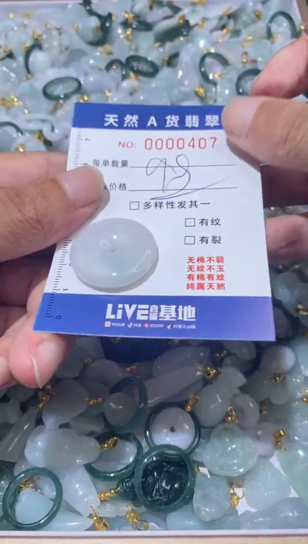 【闪购商品】翡翠颈饰未镶嵌000000407