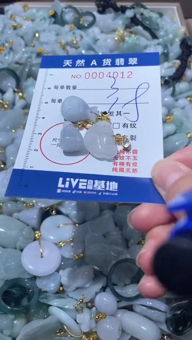 【闪购商品】翡翠颈饰未镶嵌00004012