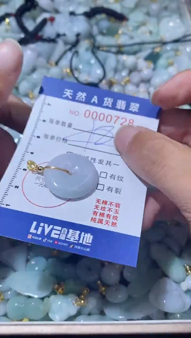 【闪购商品】翡翠颈饰未镶嵌00000728