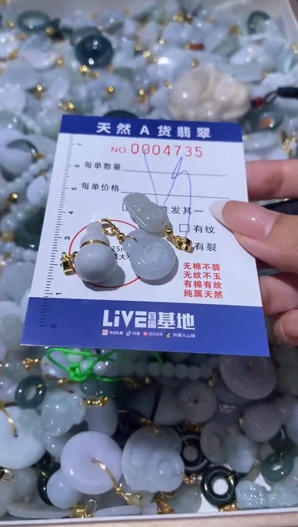 【闪购商品】翡翠颈饰未镶嵌00004735