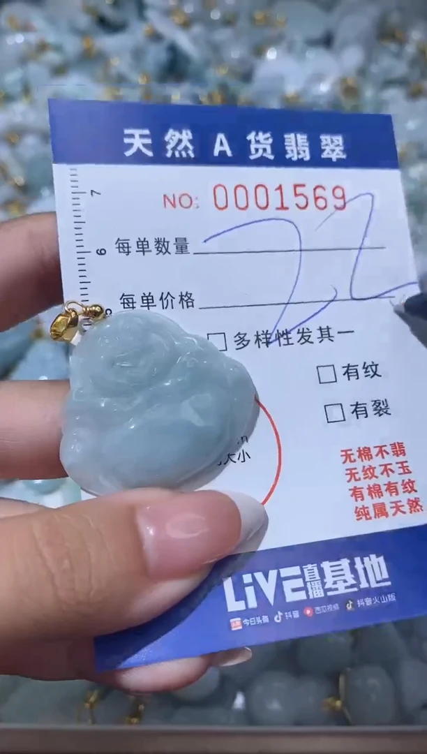 【闪购商品】翡翠颈饰未镶嵌00001569