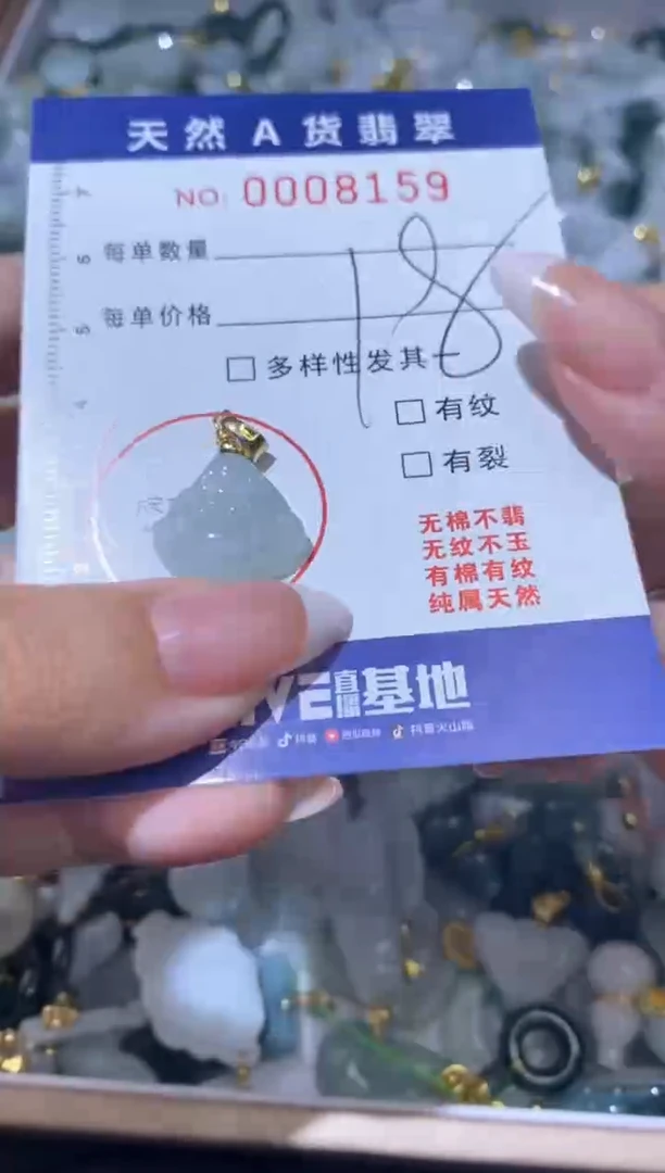 【闪购商品】翡翠颈饰未镶嵌00008159