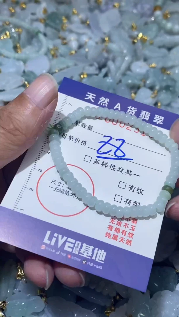 【闪购商品】翡翠颈饰未镶嵌00002319