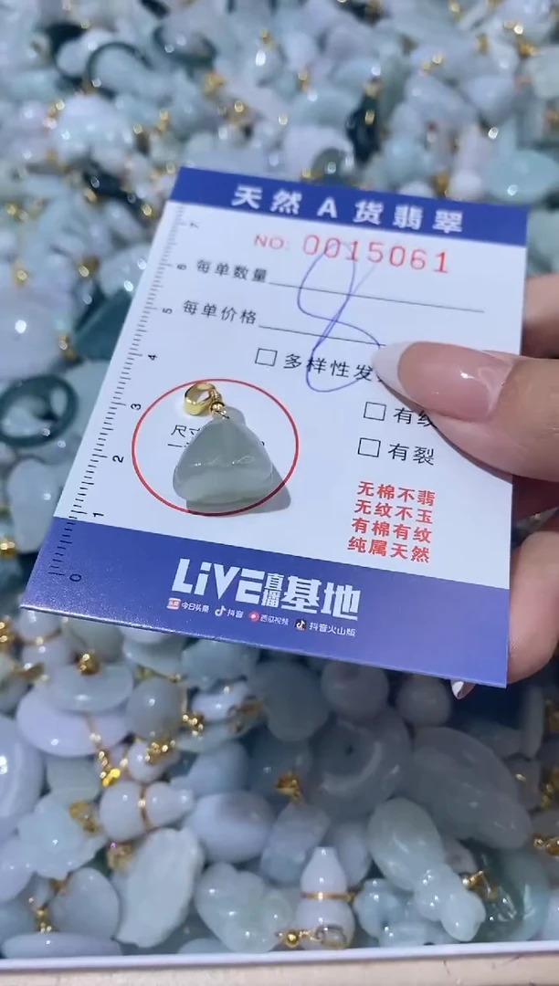 【闪购商品】翡翠颈饰未镶嵌00015061