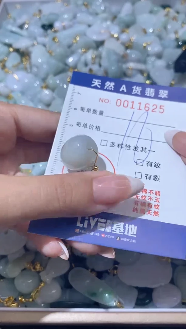 【闪购商品】翡翠颈饰未镶嵌00011625