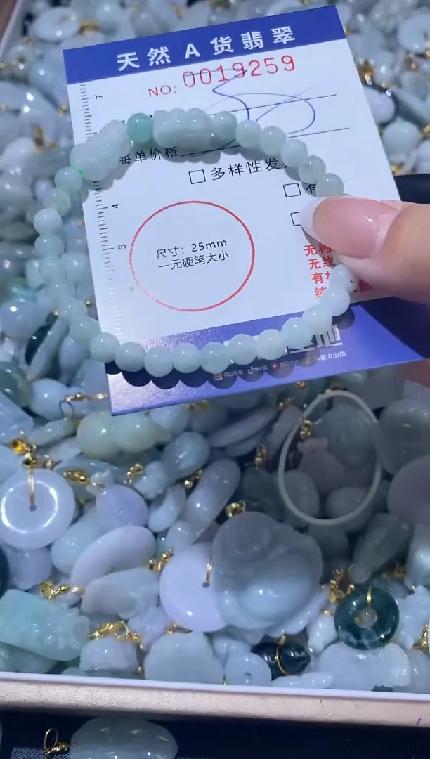 【闪购商品】翡翠颈饰未镶嵌00019259