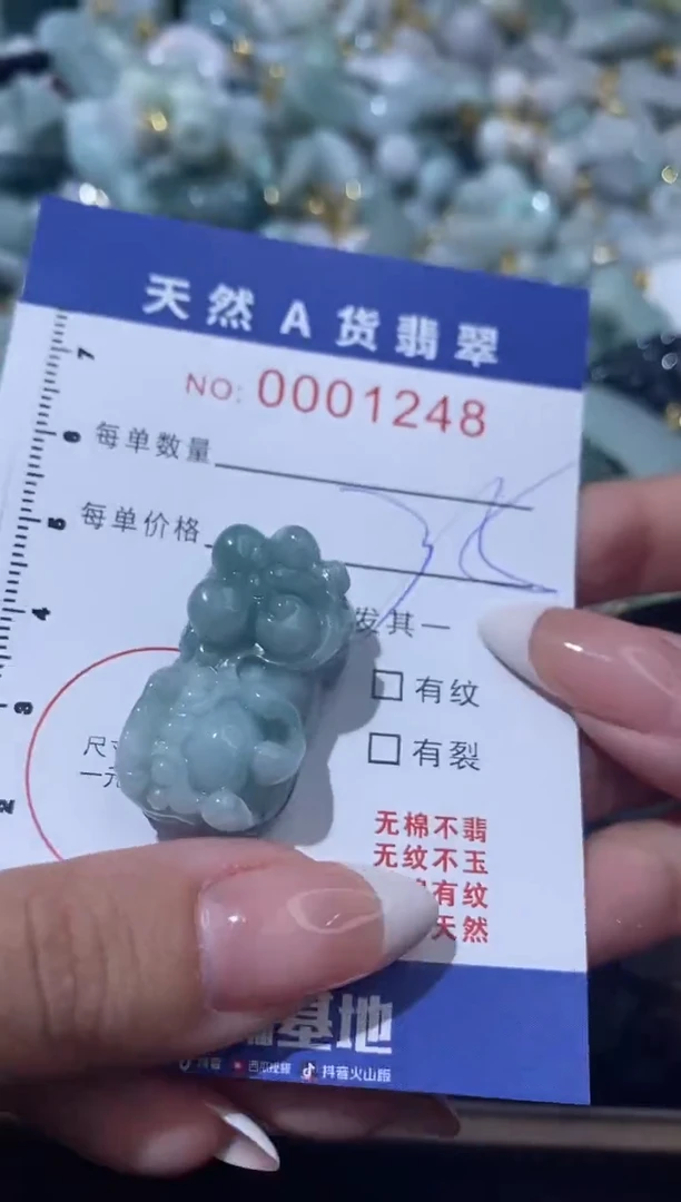 【闪购商品】翡翠颈饰未镶嵌00001248