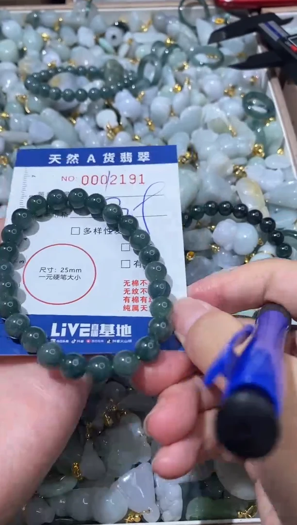 【闪购商品】翡翠颈饰未镶嵌00002191