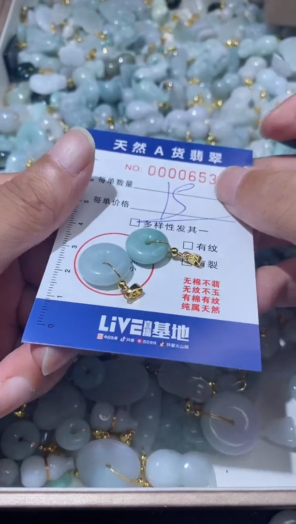【闪购商品】翡翠颈饰未镶嵌00000653